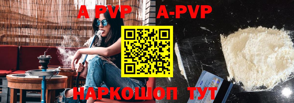 А ПВП Соль  Альфа ПВП  Alfa_PVP крисы CK  Кубинка  Вход с VPN  А ПВП СК КРИС 