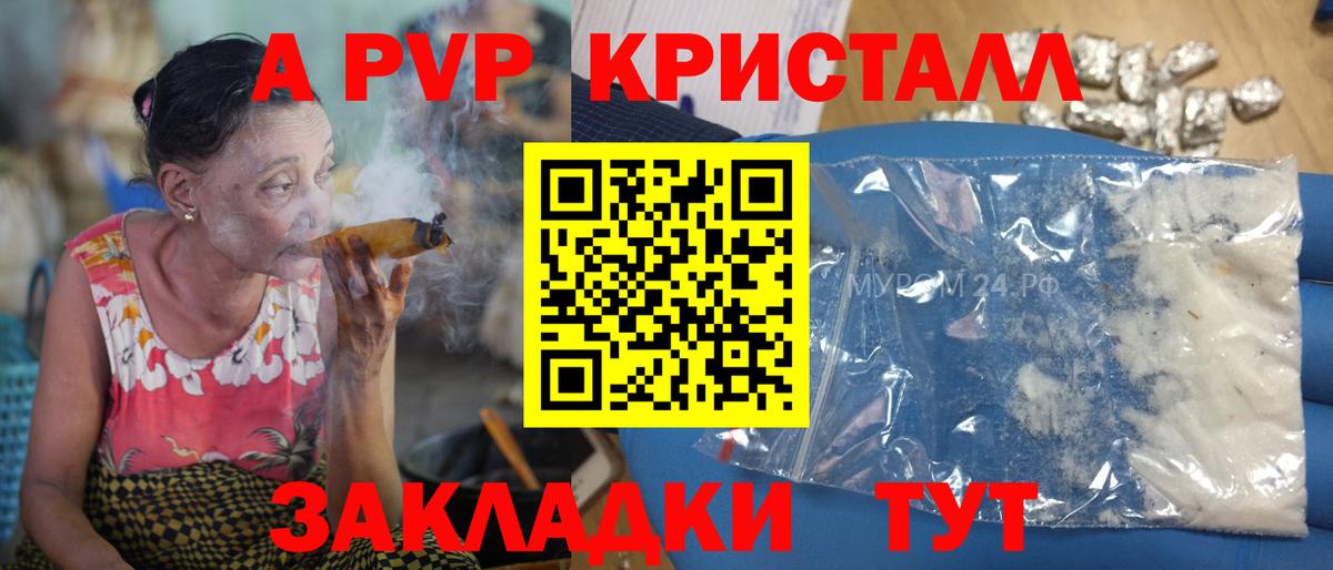 Alpha-PVP СК КРИС Кубинка