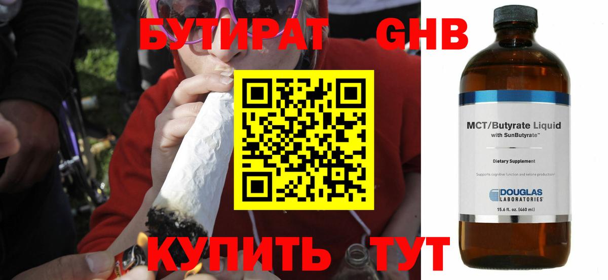 Кубинка  Бутират Butirat  Вход с VPN 