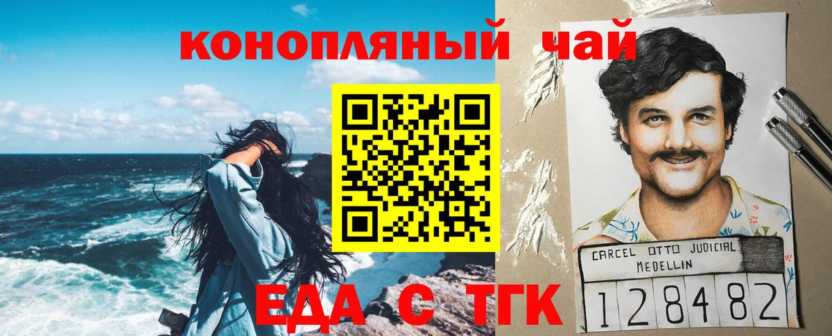 Кубинка  Cannafood марихуана  Вход с VPN 