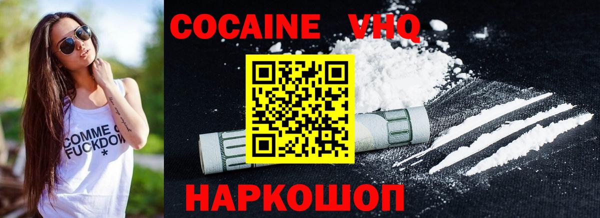 КОКАИН FishScale  COCAIN 98%  Вход с VPN  Кубинка 