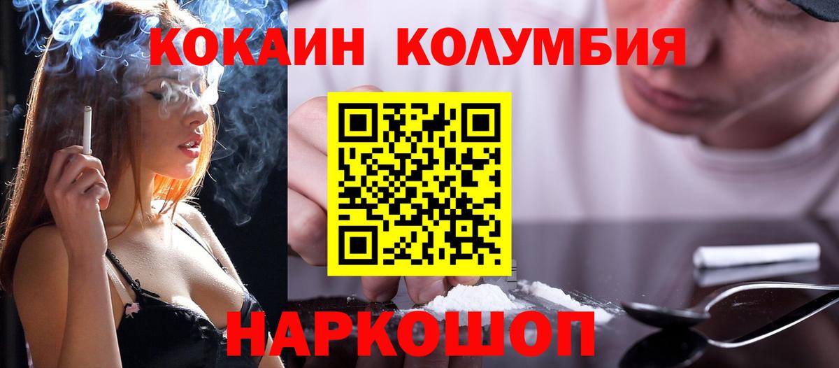 Cocaine Columbia Кубинка