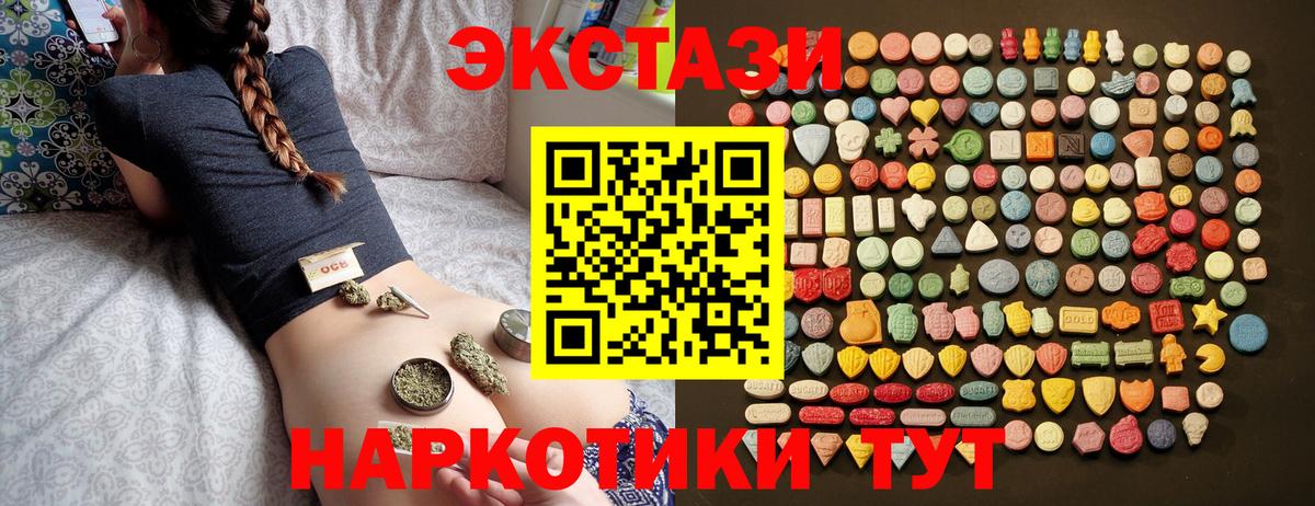 ЭКСТАЗИ 250 мг  мориарти телеграм  ЭКСТАЗИ  Кубинка  Ecstasy 280мг  Вход с VPN 