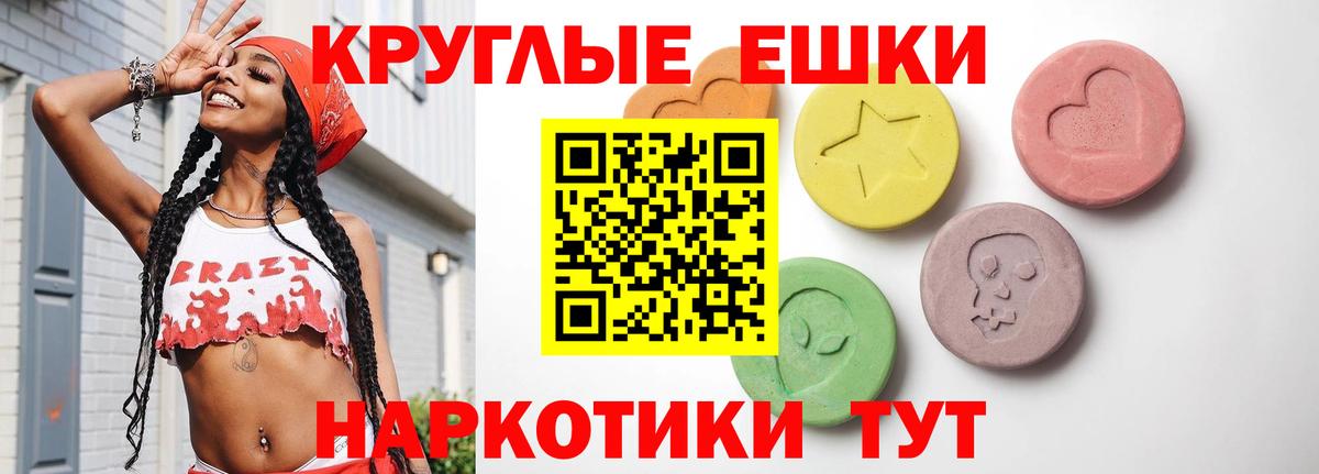 Ecstasy 280мг Кубинка