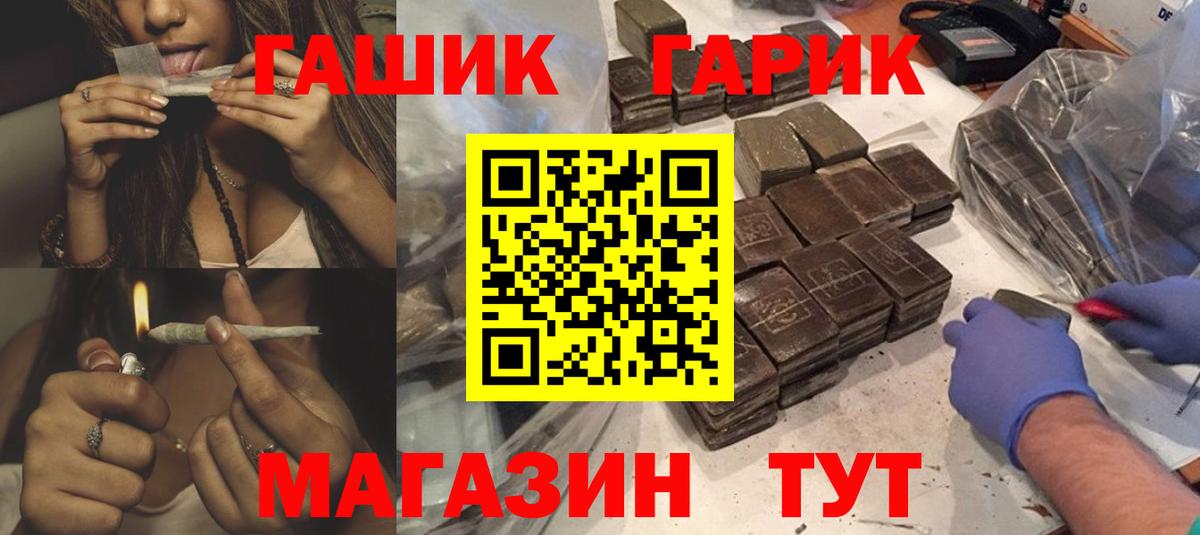 ГАШИШ Premium Кубинка