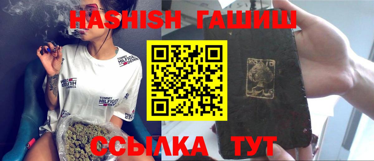 ГАШИШ 40% ТГК  Вход с VPN  ГАШ AMNESIA HAZE  ГАШИШ  Кубинка 