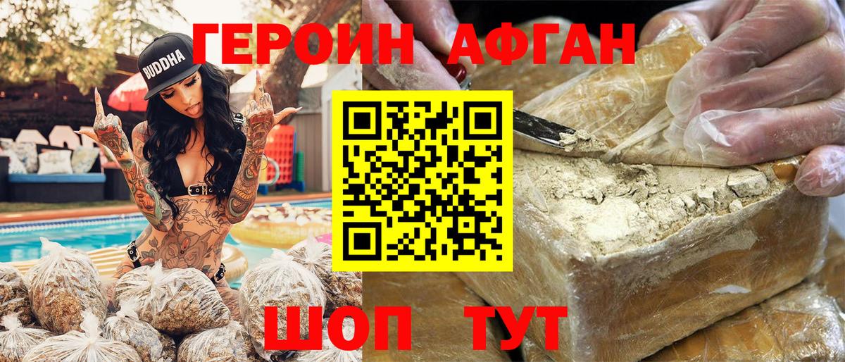 ГЕРОИН белый  Вход с VPN  Кубинка 