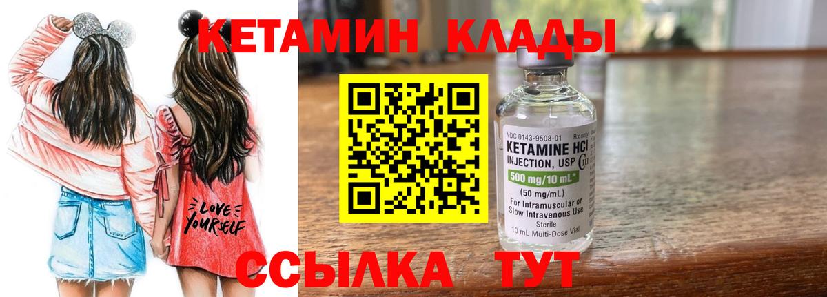 Кетамин VHQ Кубинка