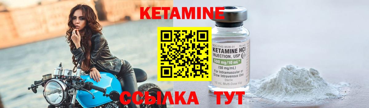 Кетамин ketamine  Вход с VPN  Кубинка 