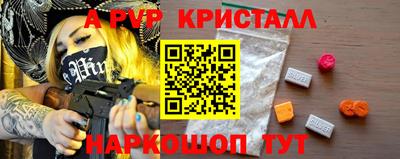 кристаллы Канаш