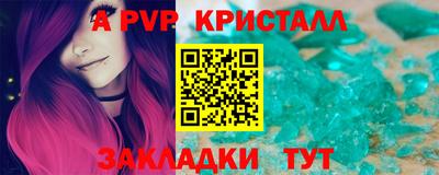 кристаллы Канаш