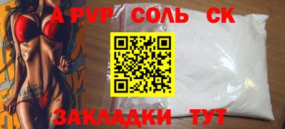 соль курить ск Кандалакша