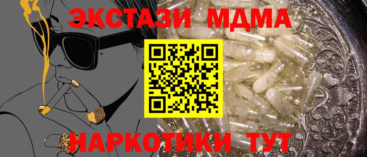 MDMA Molly Кубинка