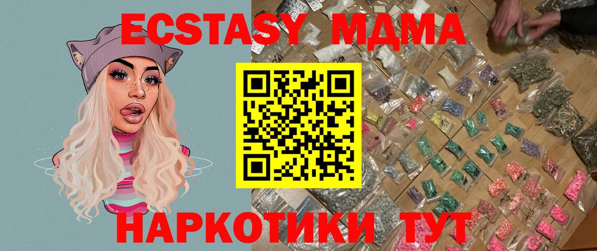 MDMA VHQ  MDMA VHQ  Вход с VPN  Кубинка 