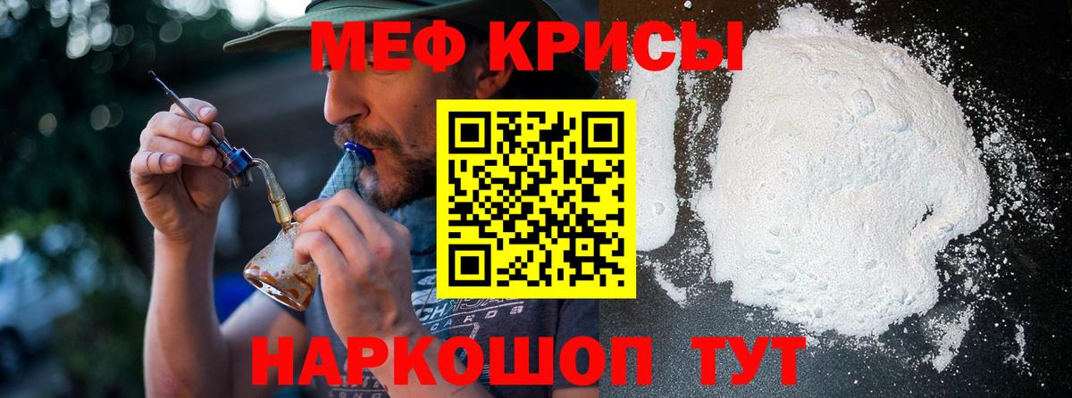 Кубинка  Мефедрон мука  где можно купить   МЯУ-МЯУ  МЯУ-МЯУ 4 MMC  Вход с VPN 
