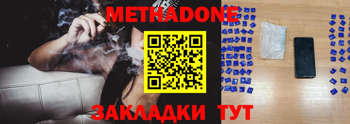МЕГА tor  Вход с VPN  МЕТАДОН мёд  Кубинка  Метадон мёд 