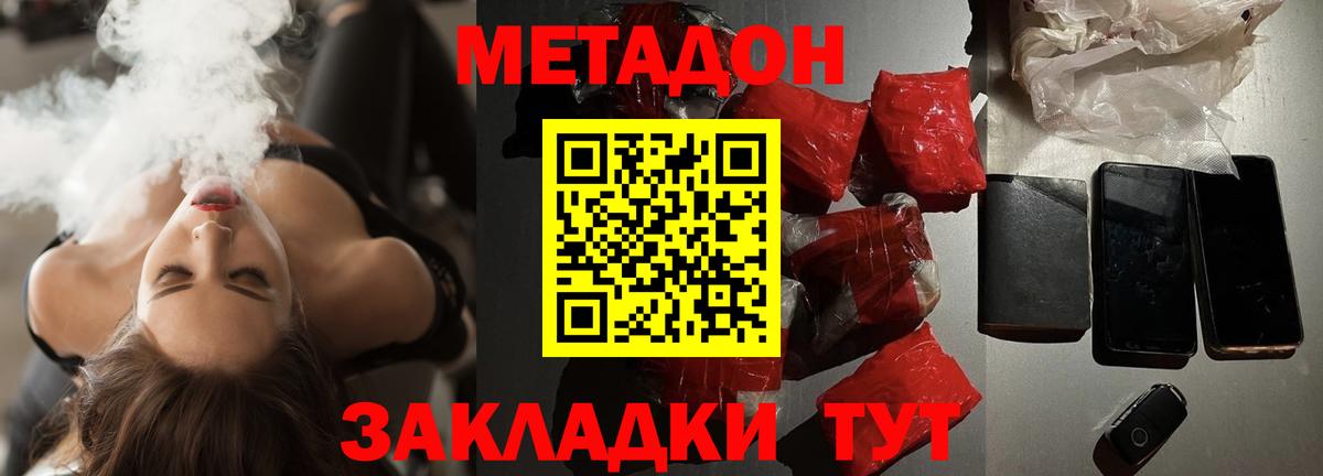 Метадон VHQ Кубинка