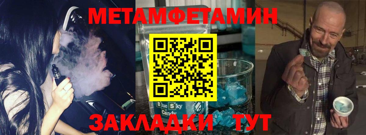 МЕТАМФЕТАМИН пудра  Вход с VPN  МЕТАМФЕТАМИН пудра  Кубинка 