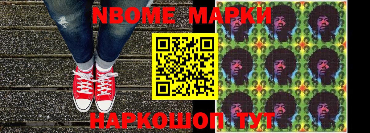 Марки NBOMe 1,5мг  Вход с VPN  закладки  Марки NBOMe 1,5мг  Кубинка 