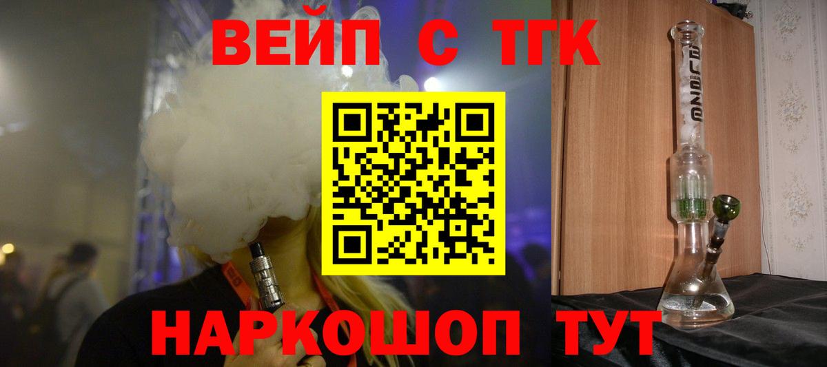 ТГК гашишное масло Кубинка